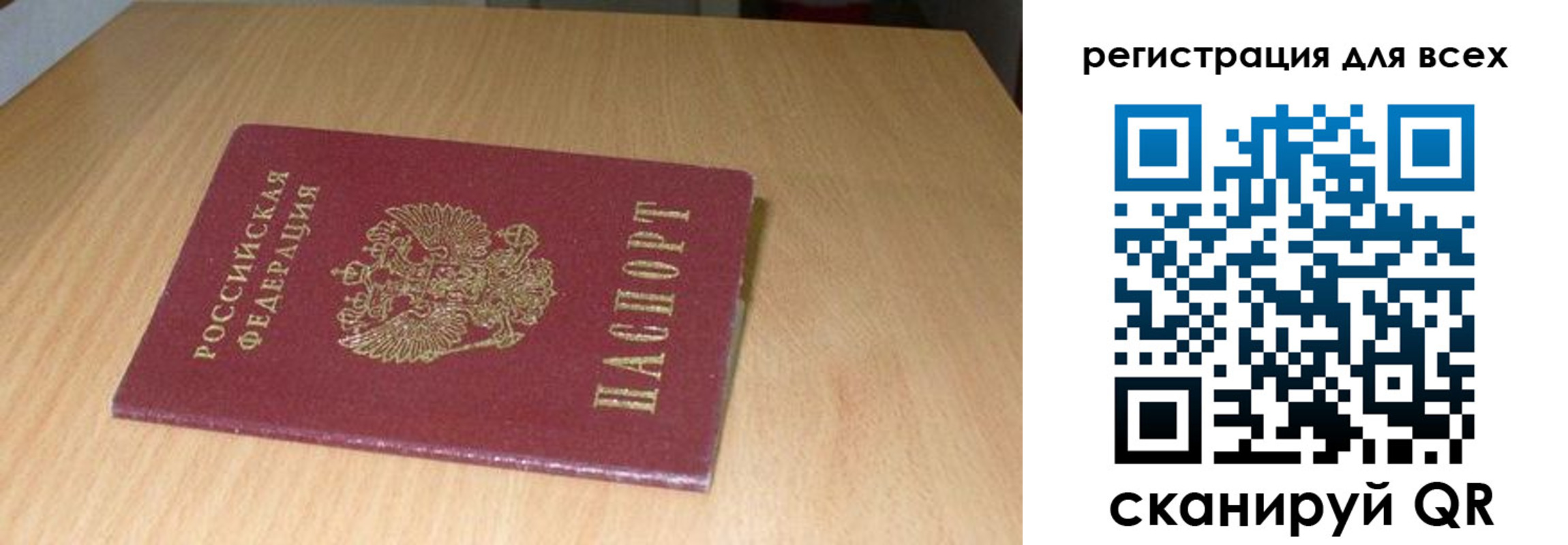 прописка для военкомата в Ессентуках