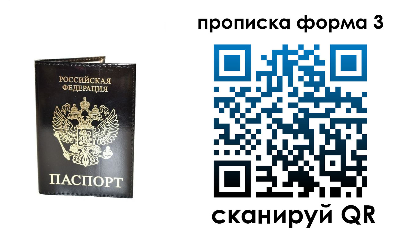 временная регистрация гарантия в Ессентуках