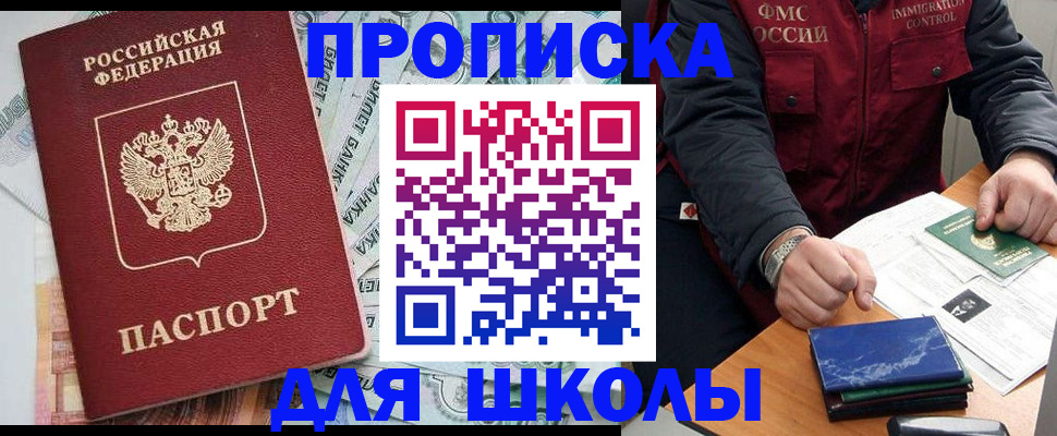 временная регистрация 2025 в Ессентуках