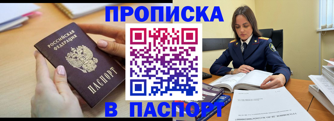 временная регистрация для всех в Ессентуках