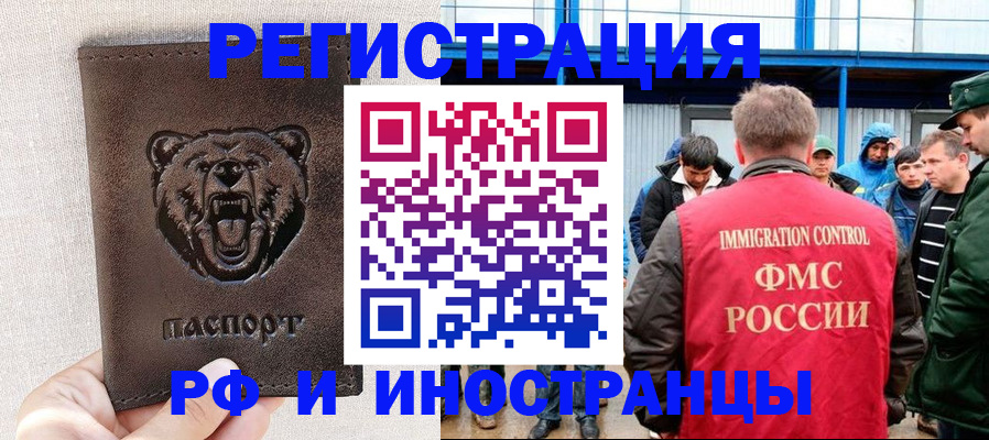 временная регистрация законно в Ессентуках