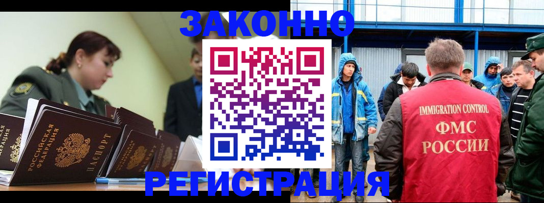 временная регистрация надежно в Ессентуках